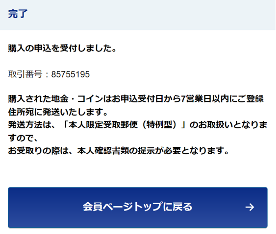 画面キャプチャ08