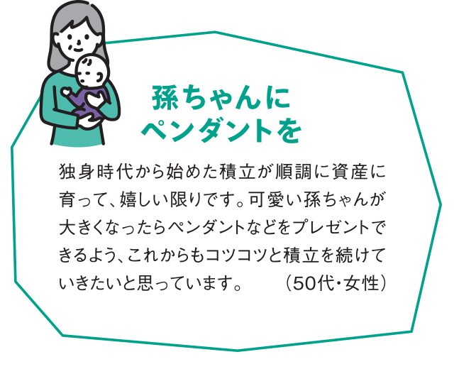孫ちゃんにペンダントを