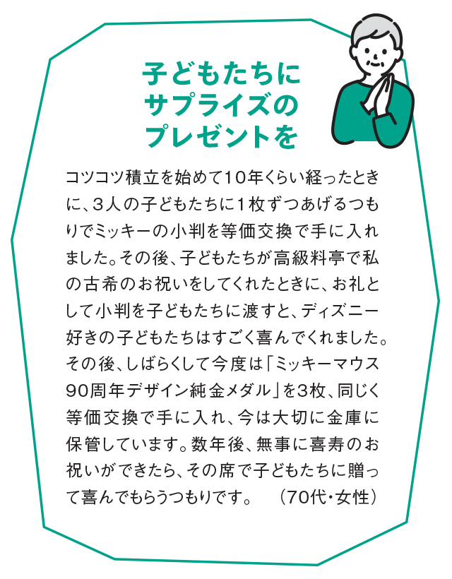 子どもたちにサプライズのプレゼントを