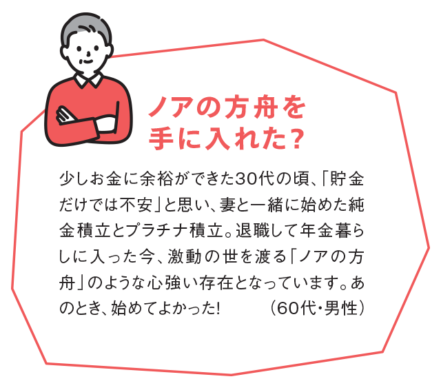ノアの方舟を手に入れた？